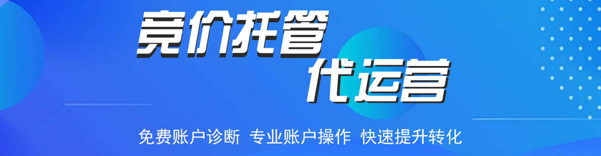 大社百度网络推广